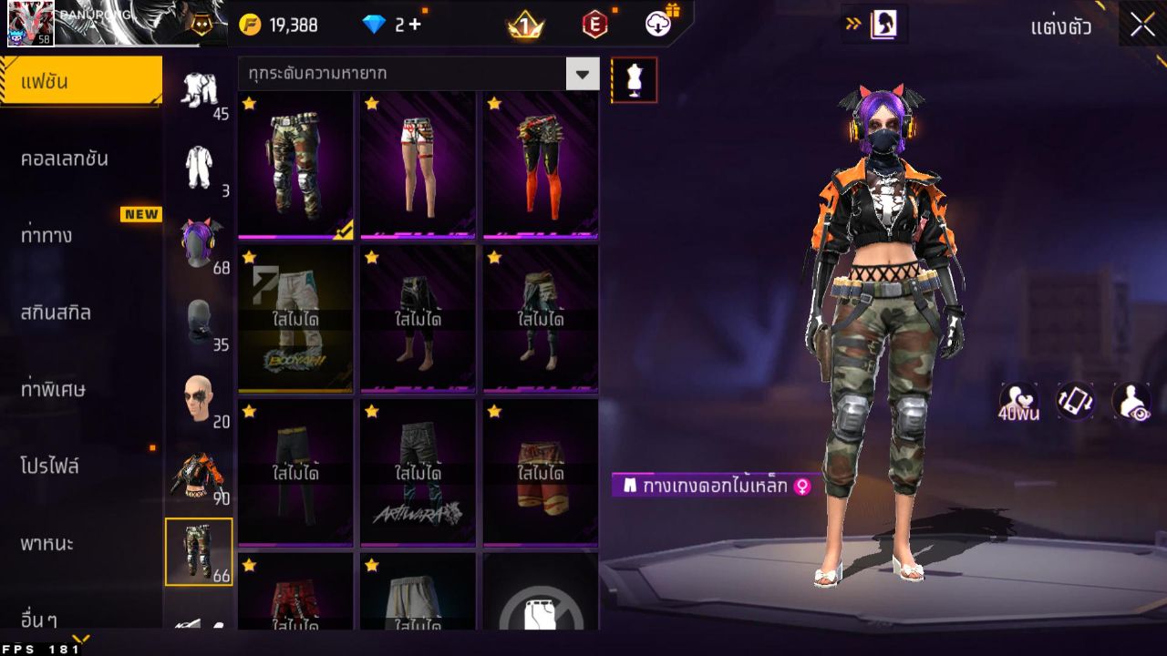 FREEFIRE
