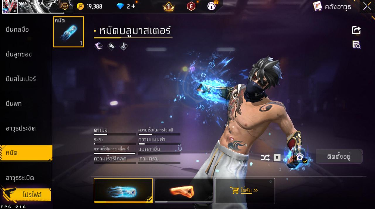 FREEFIRE