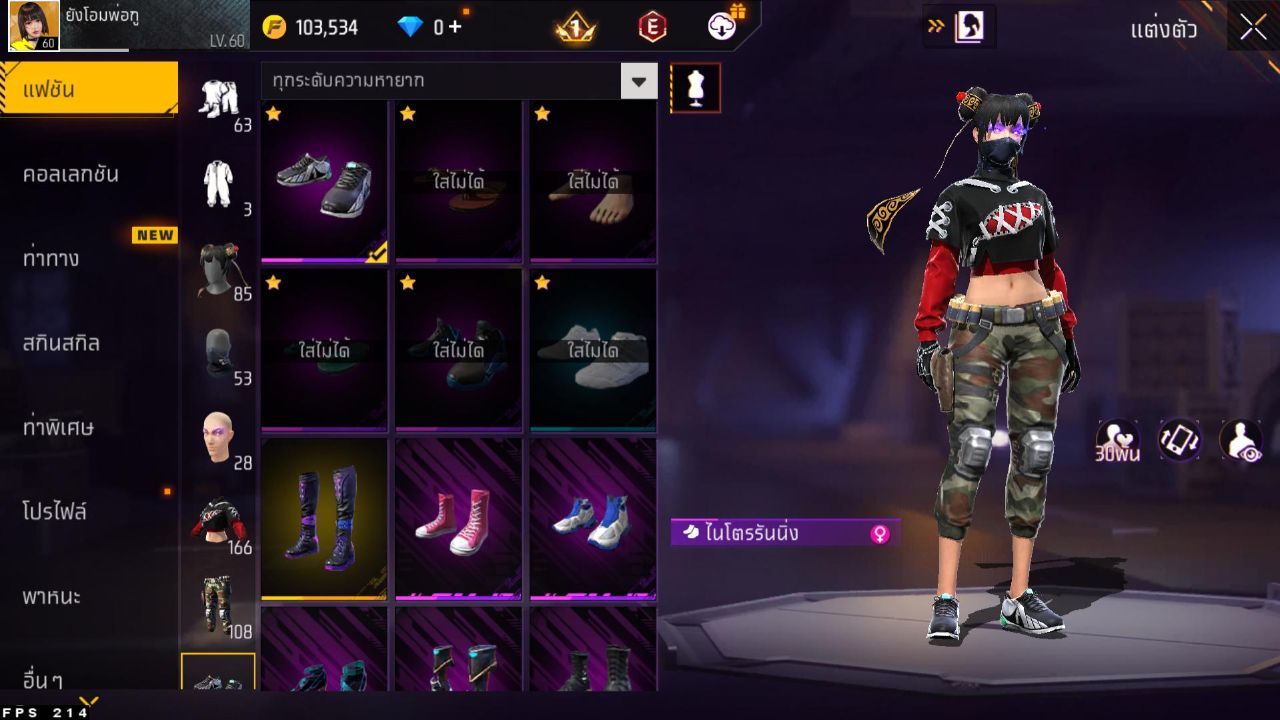 FREEFIRE