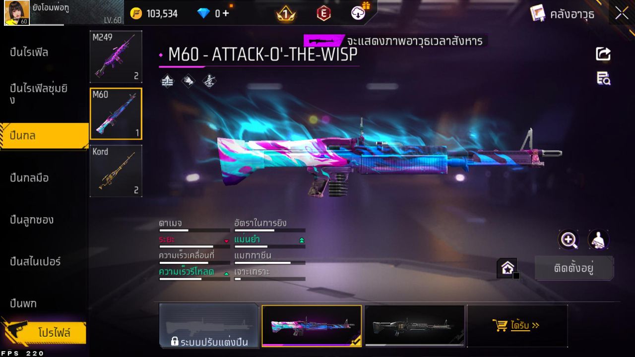 FREEFIRE