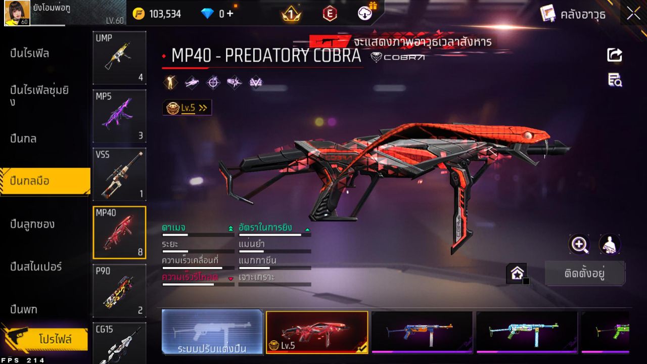 FREEFIRE