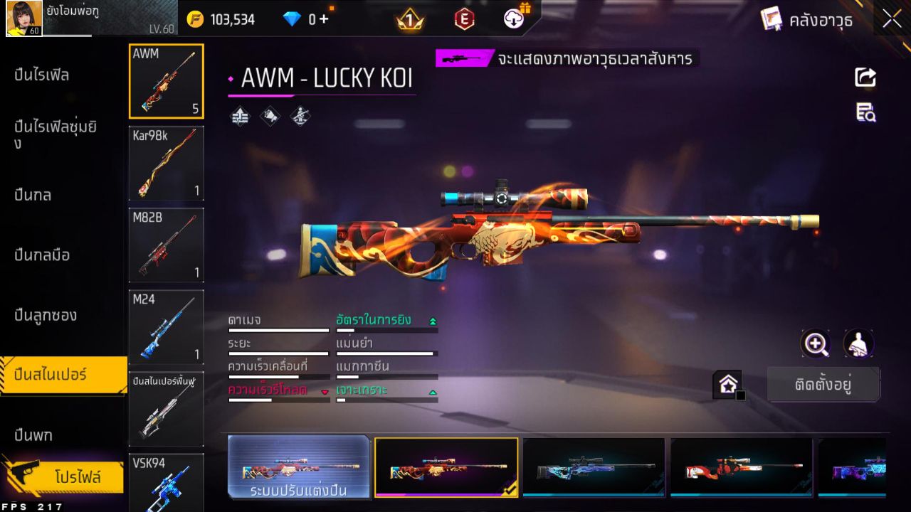 FREEFIRE