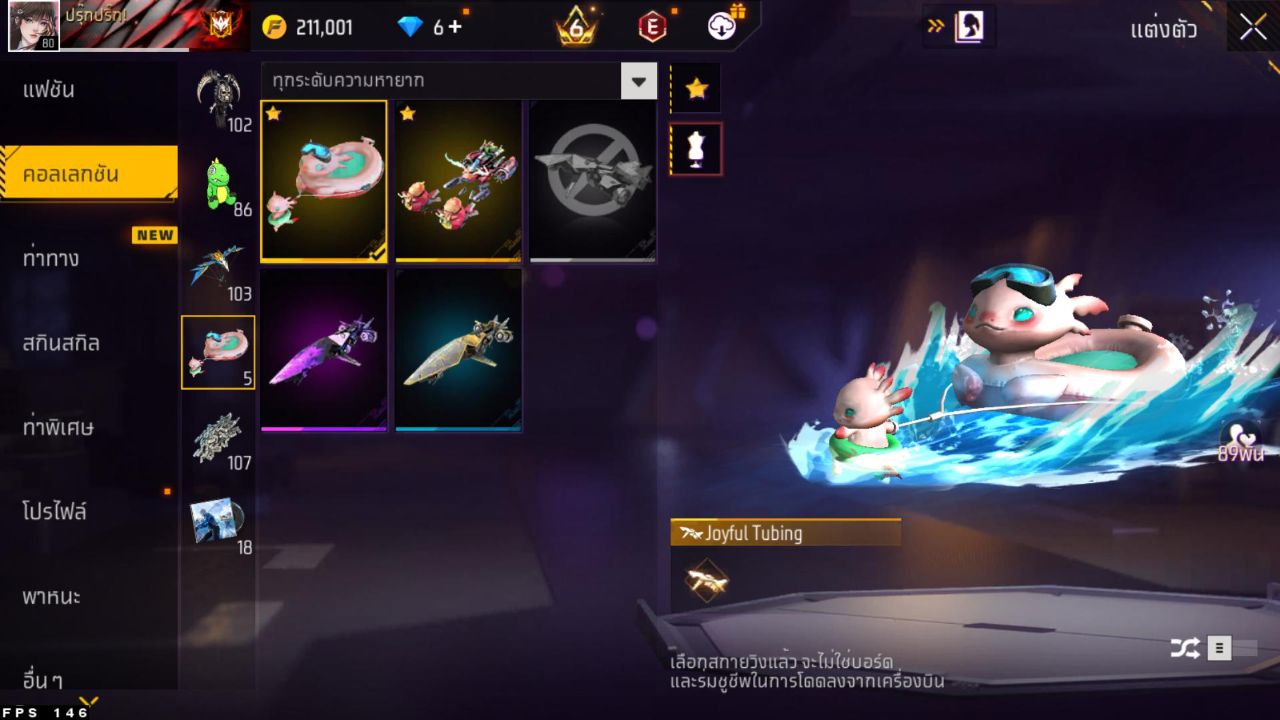 FREEFIRE