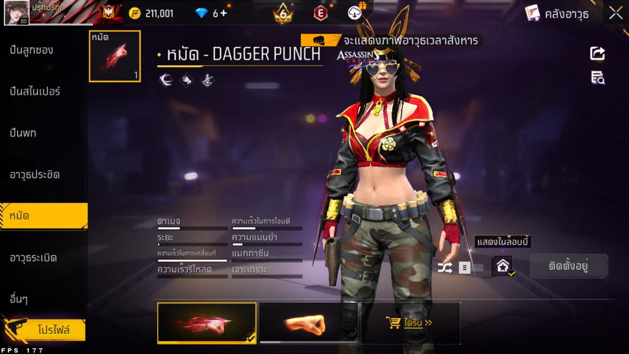 FREEFIRE