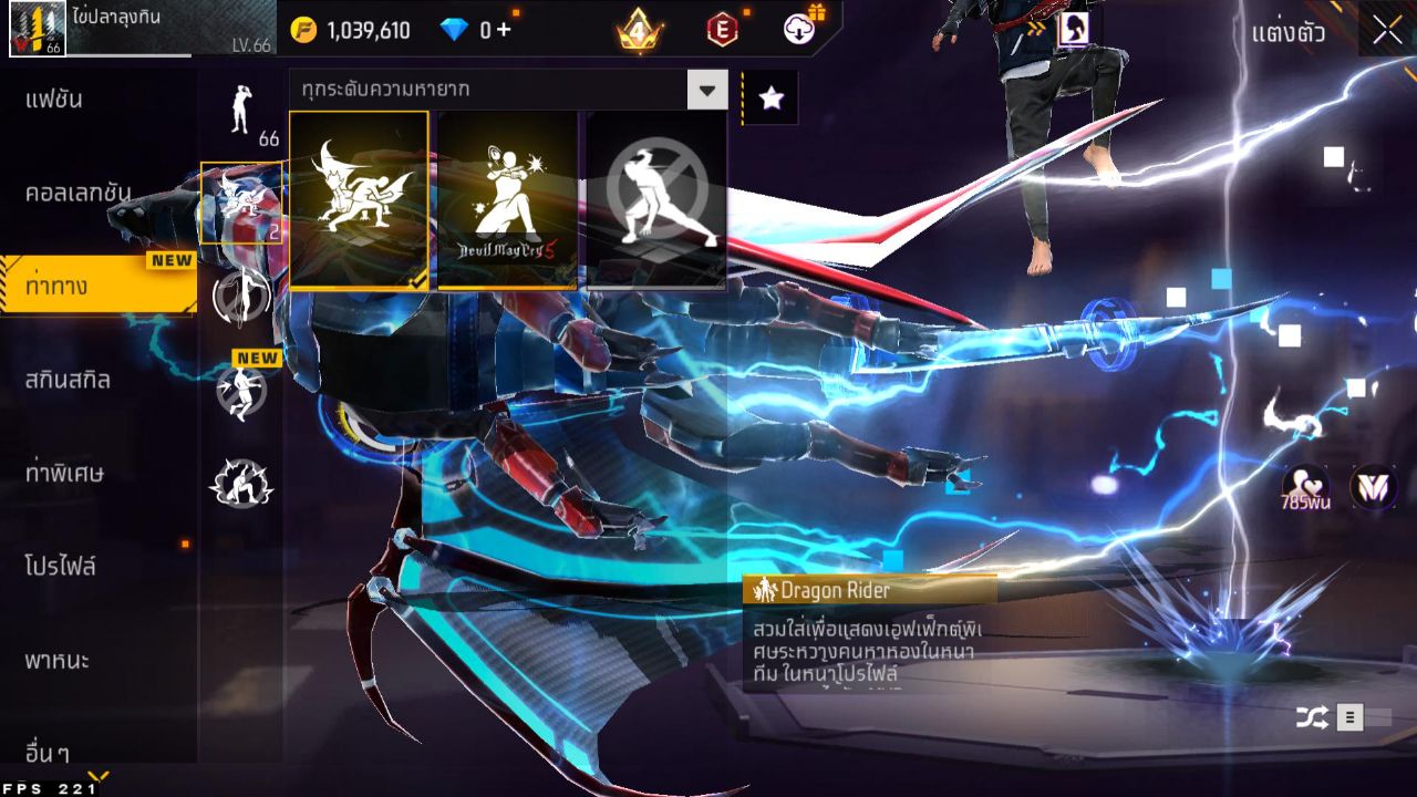 FREEFIRE