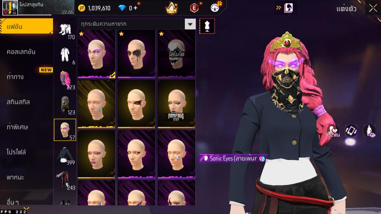 FREEFIRE