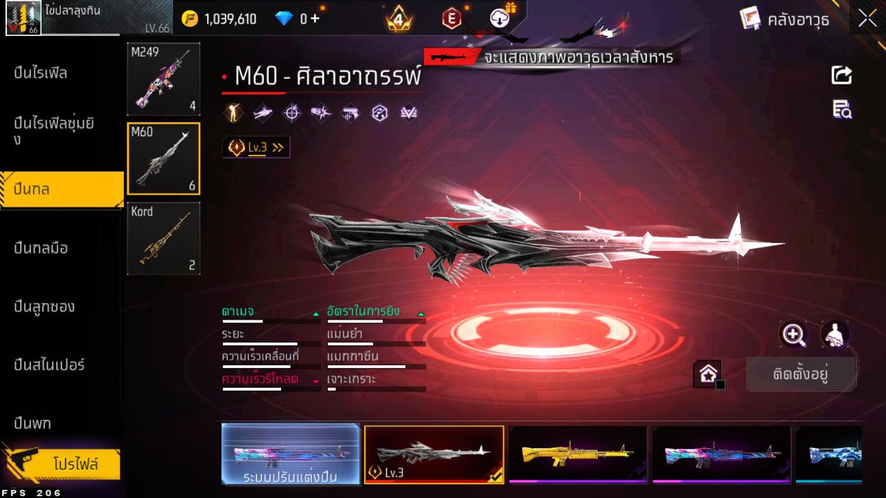 FREEFIRE
