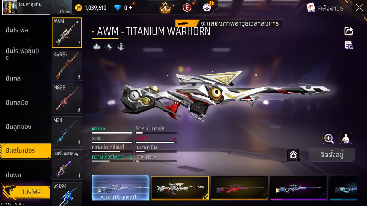 FREEFIRE
