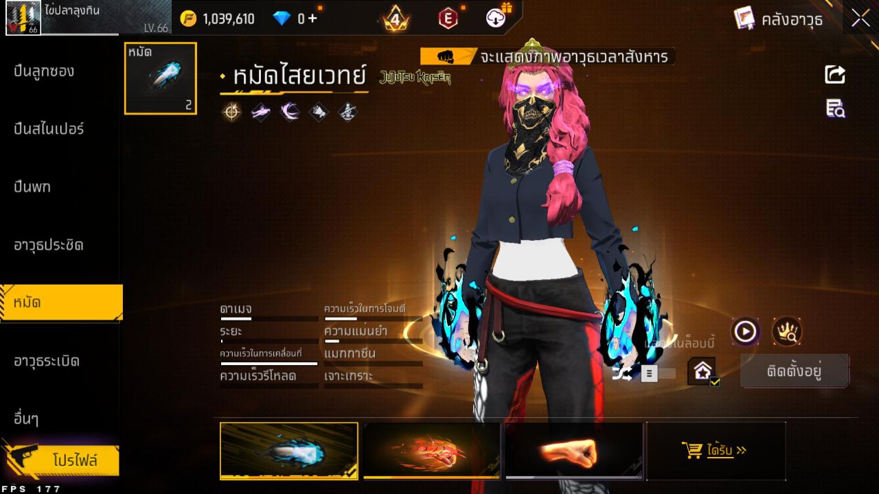 FREEFIRE