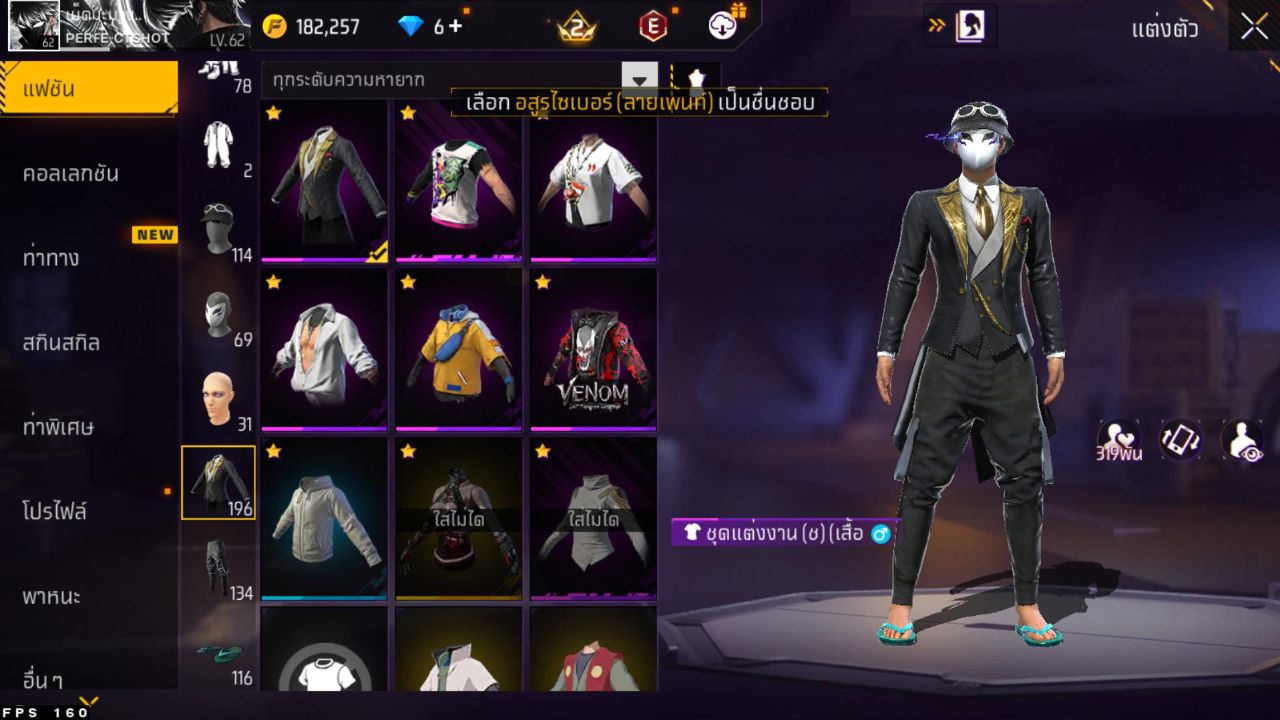 FREEFIRE