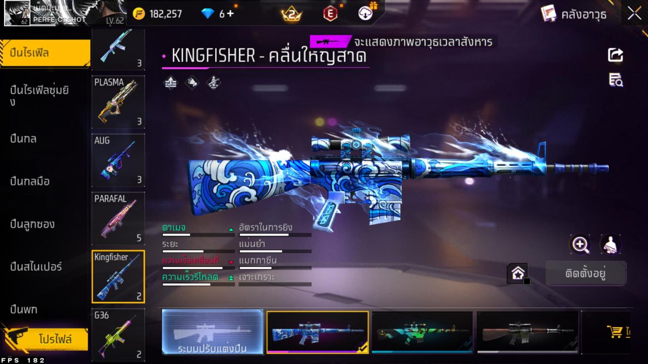 FREEFIRE