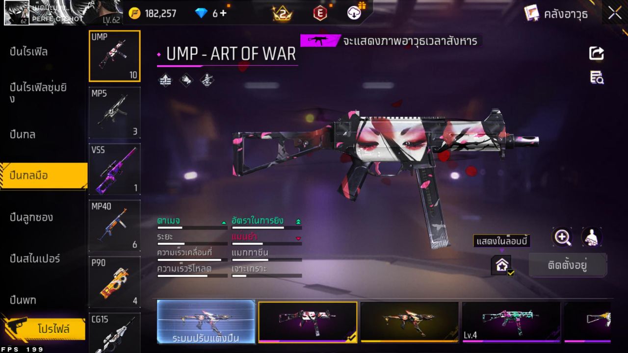 FREEFIRE