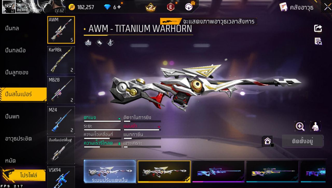 FREEFIRE