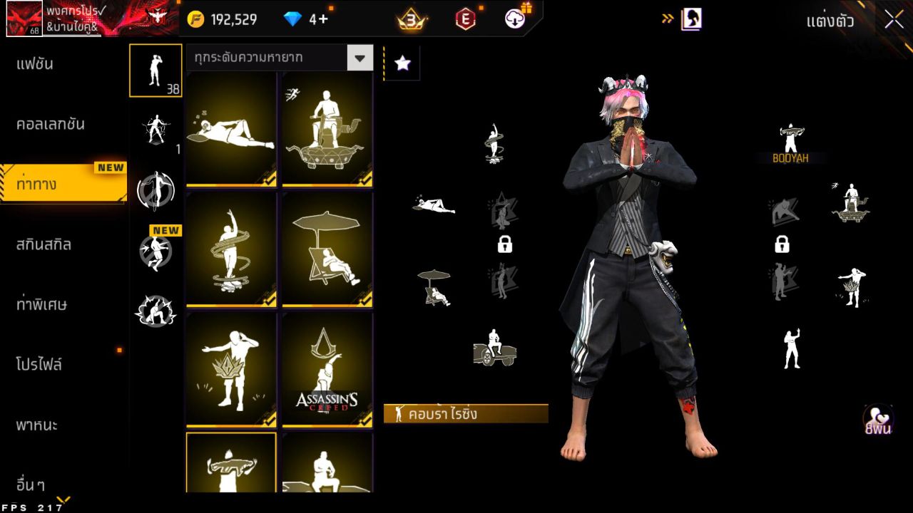 FREEFIRE