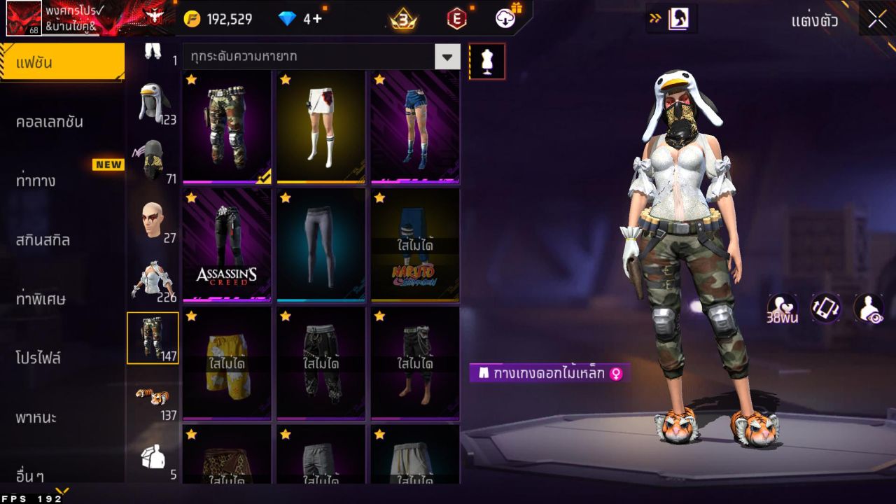 FREEFIRE