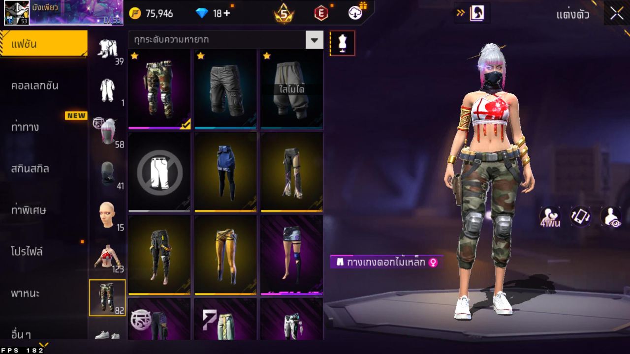 FREEFIRE