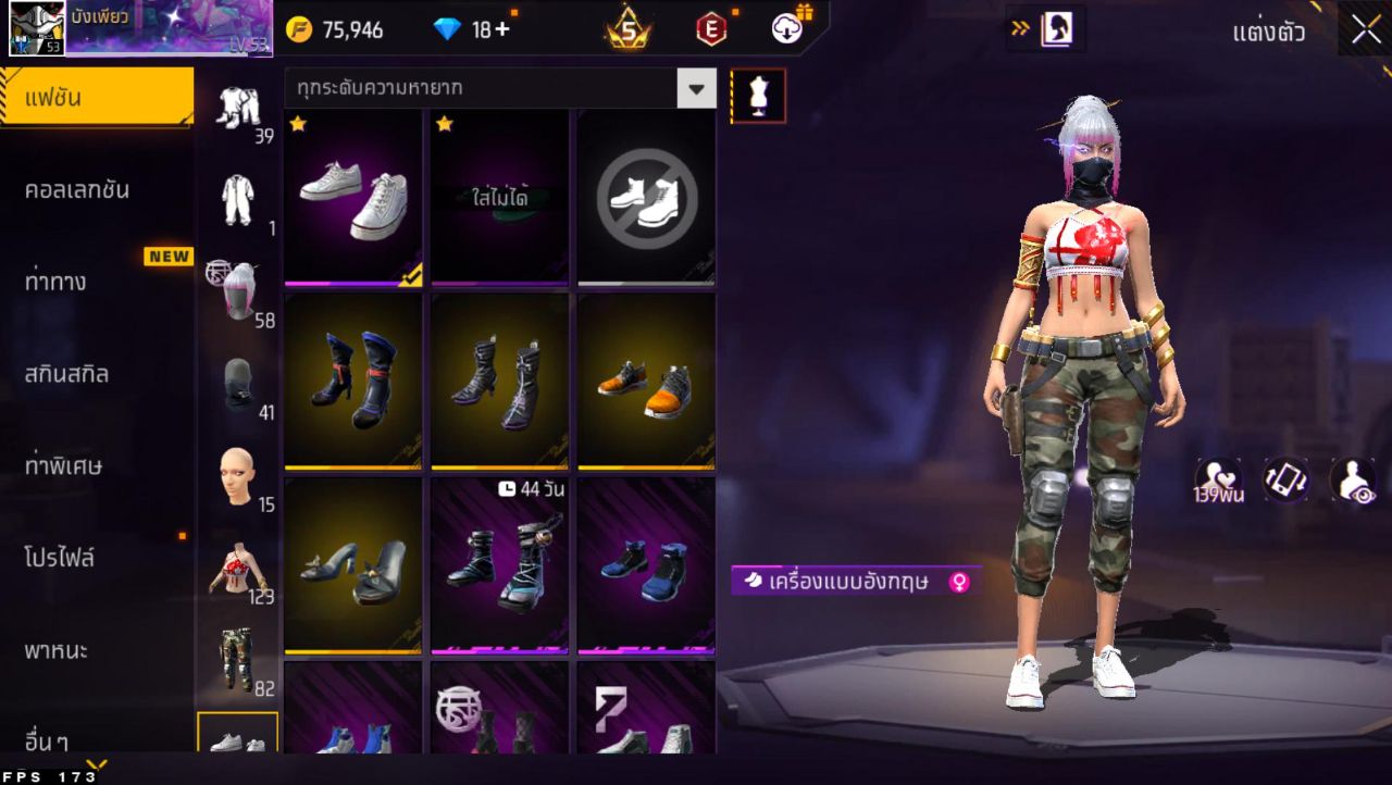 FREEFIRE