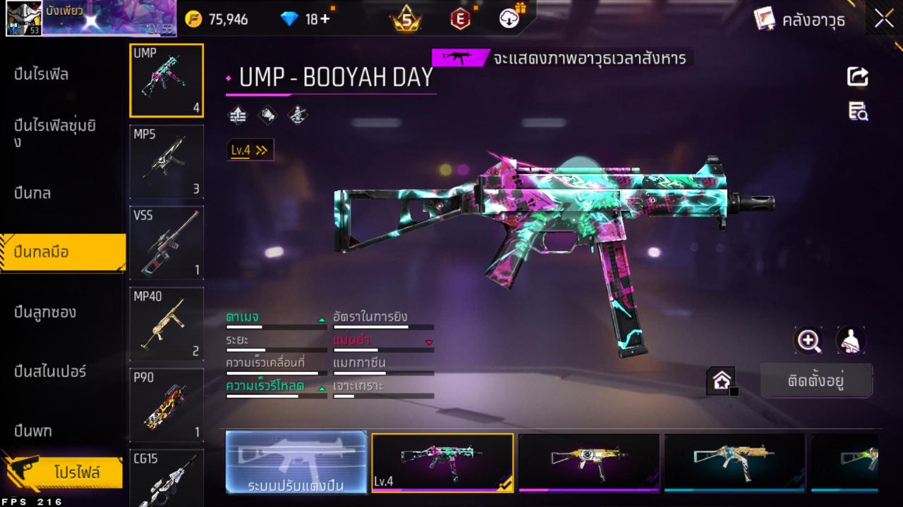 FREEFIRE