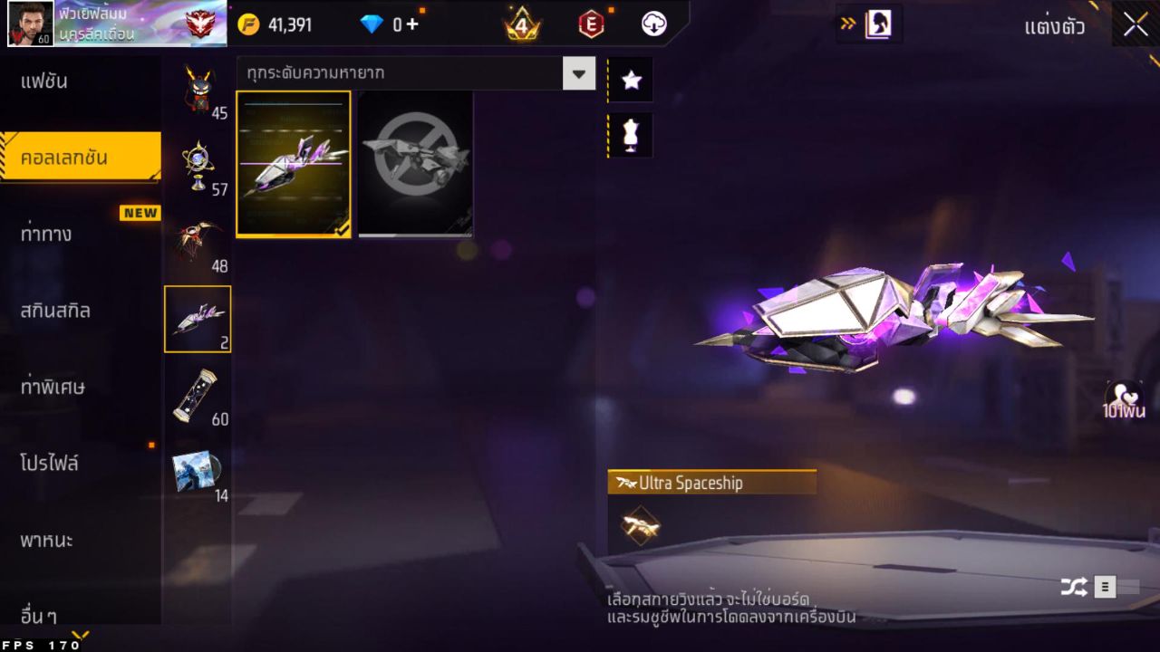 FREEFIRE