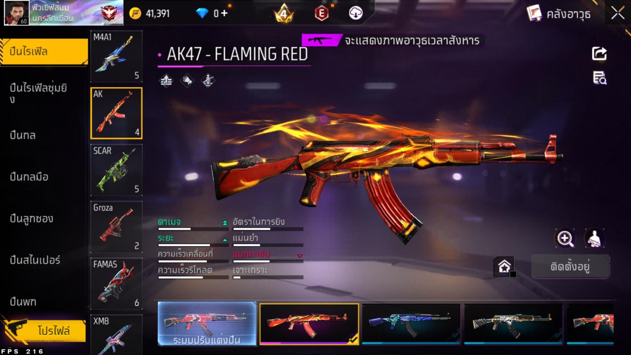 FREEFIRE