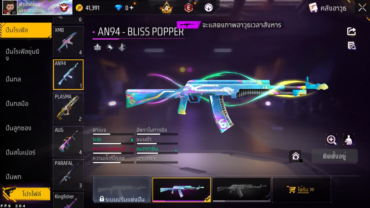 FREEFIRE