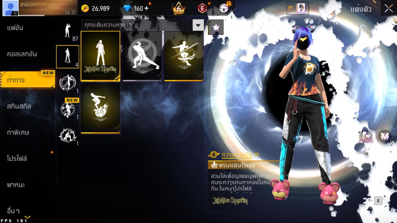 FREEFIRE