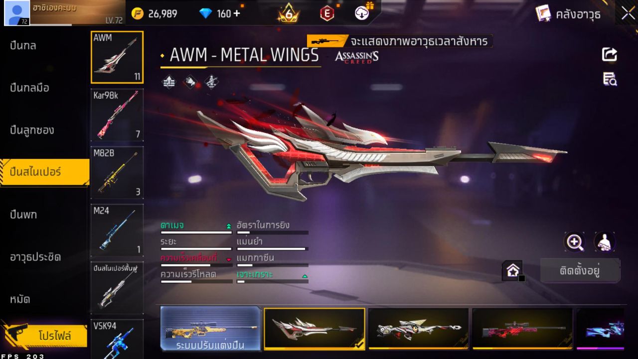 FREEFIRE