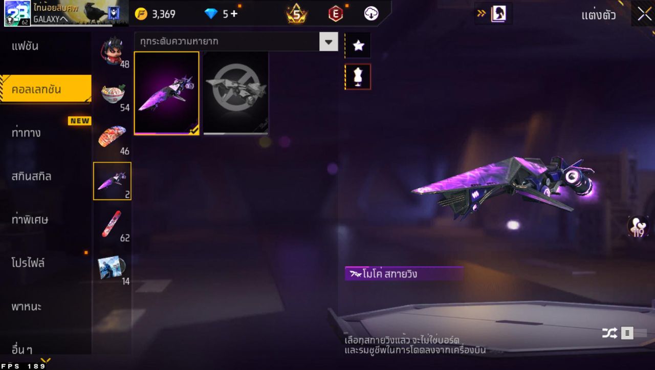FREEFIRE
