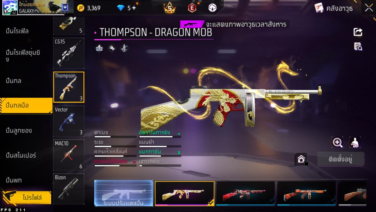 FREEFIRE