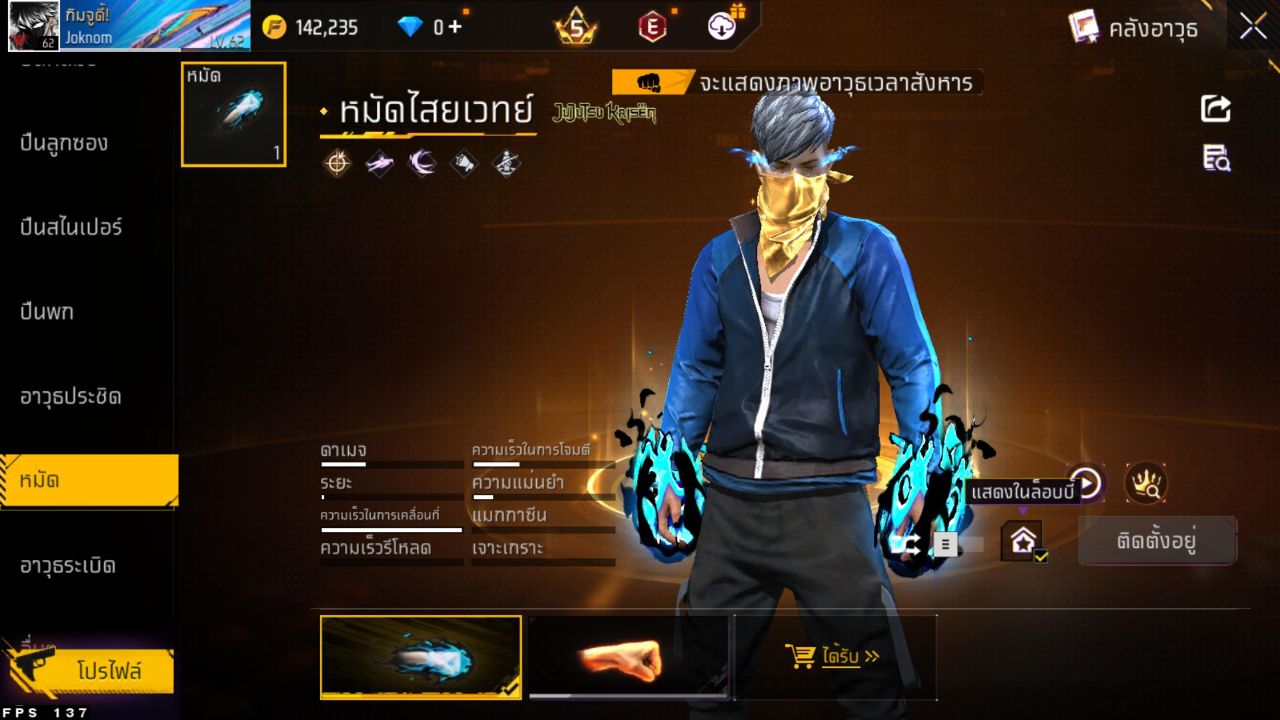 FREEFIRE