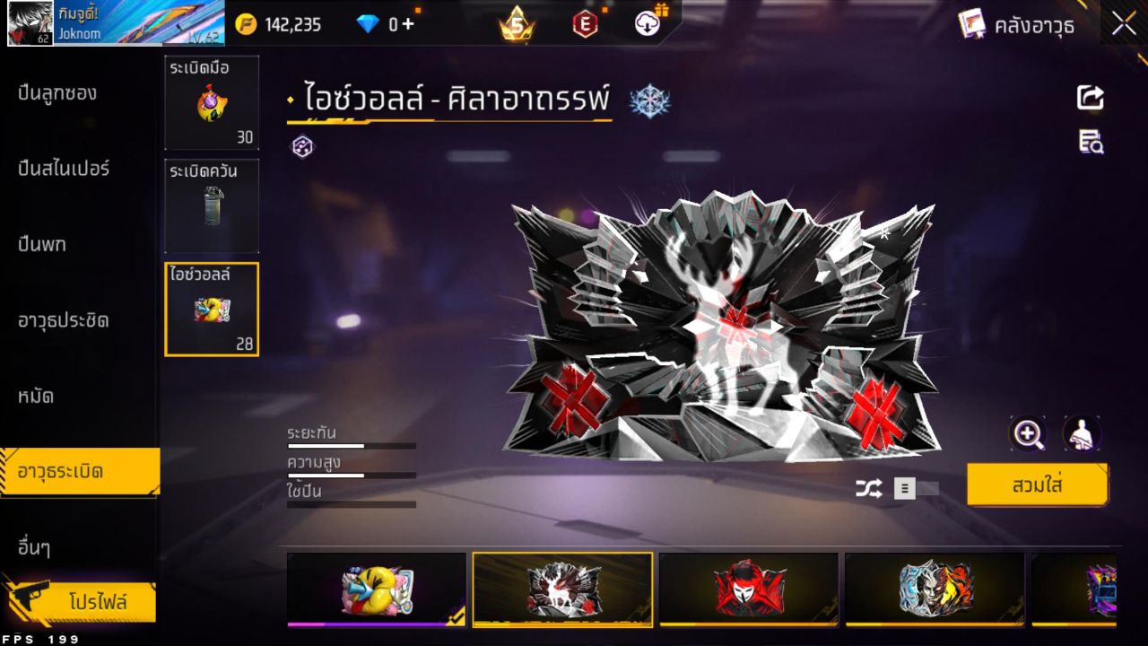 FREEFIRE