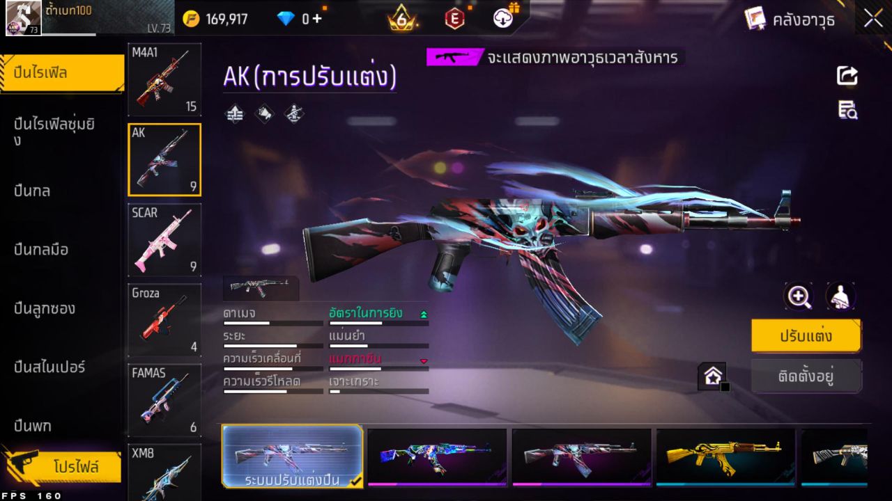 FREEFIRE