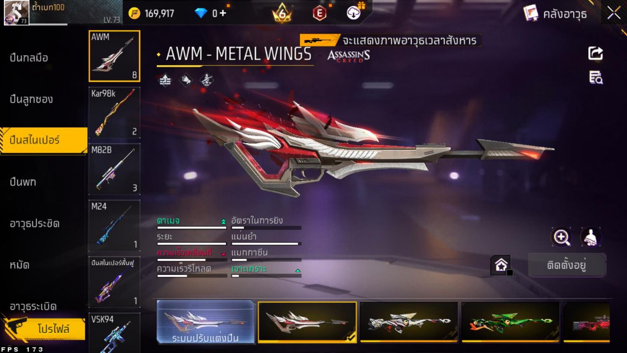 FREEFIRE