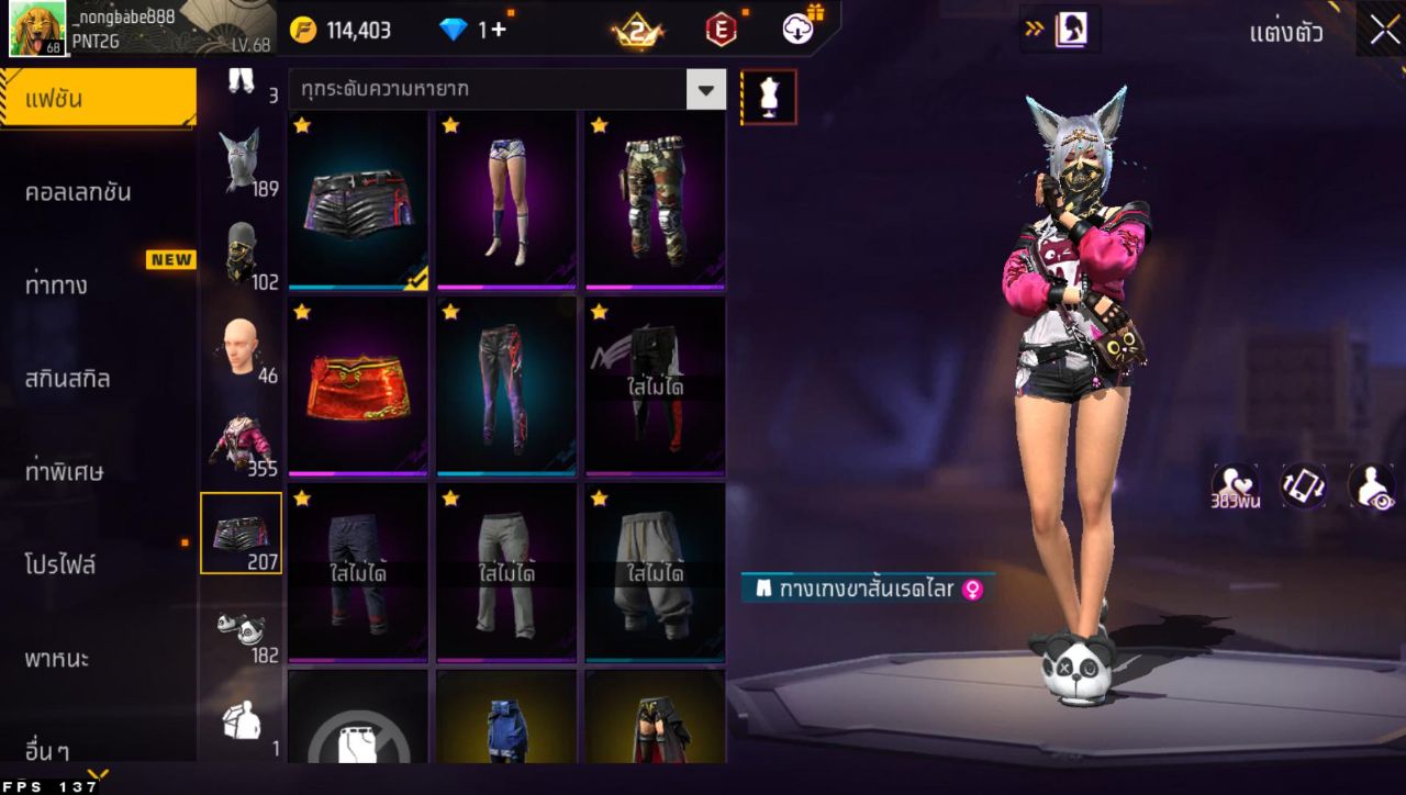 FREEFIRE