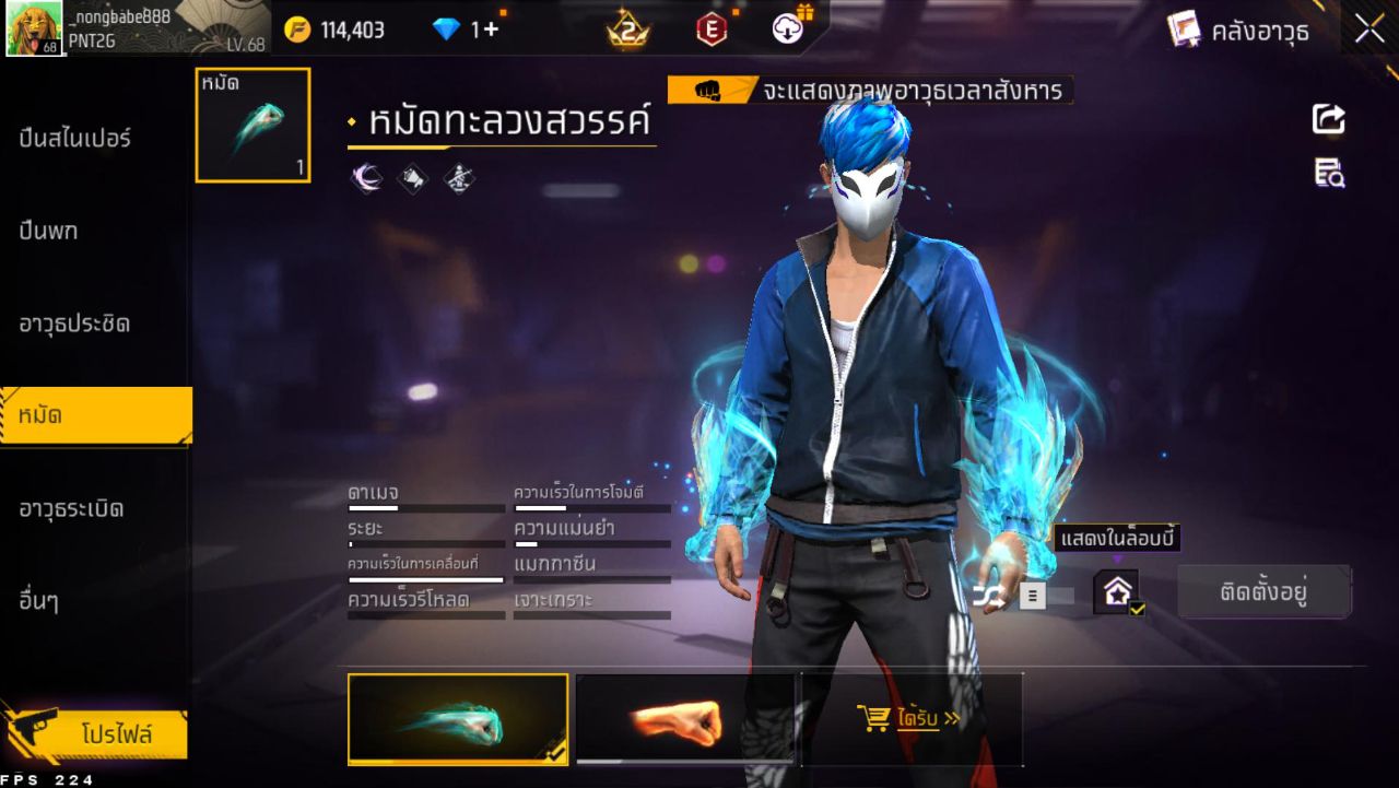 FREEFIRE