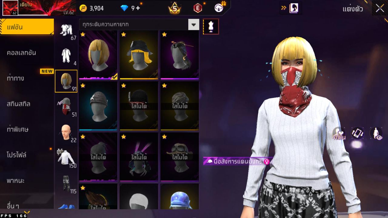 FREEFIRE