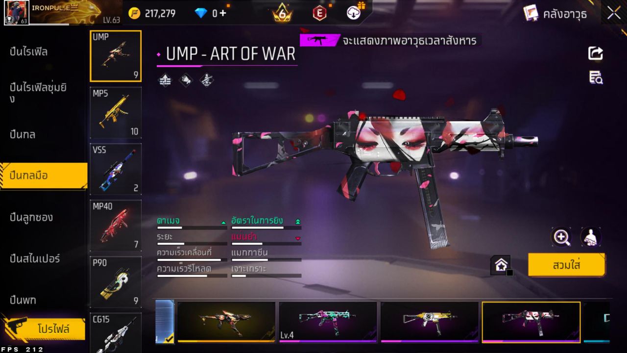FREEFIRE