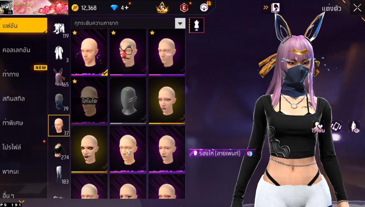 FREEFIRE
