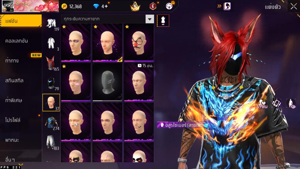 FREEFIRE