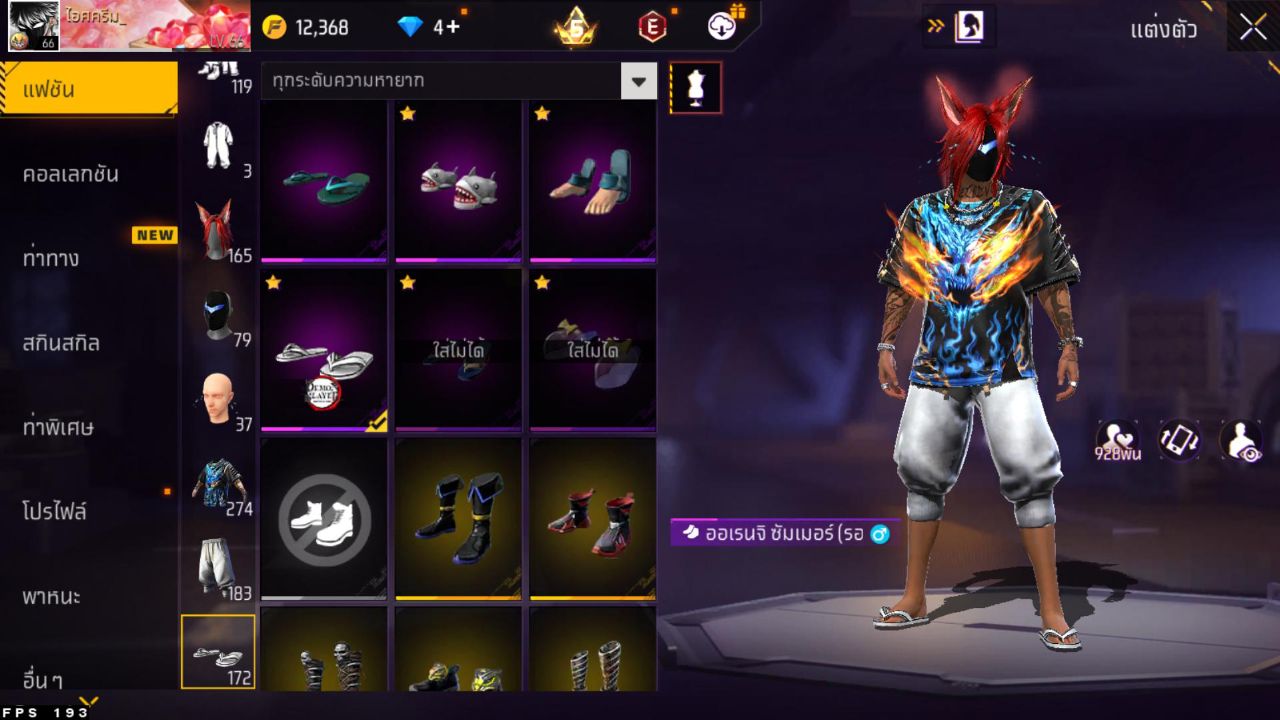 FREEFIRE