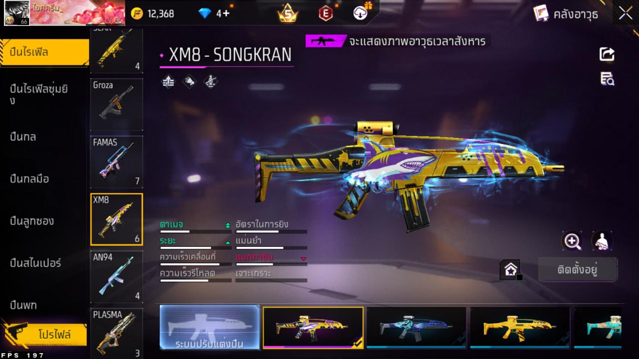 FREEFIRE