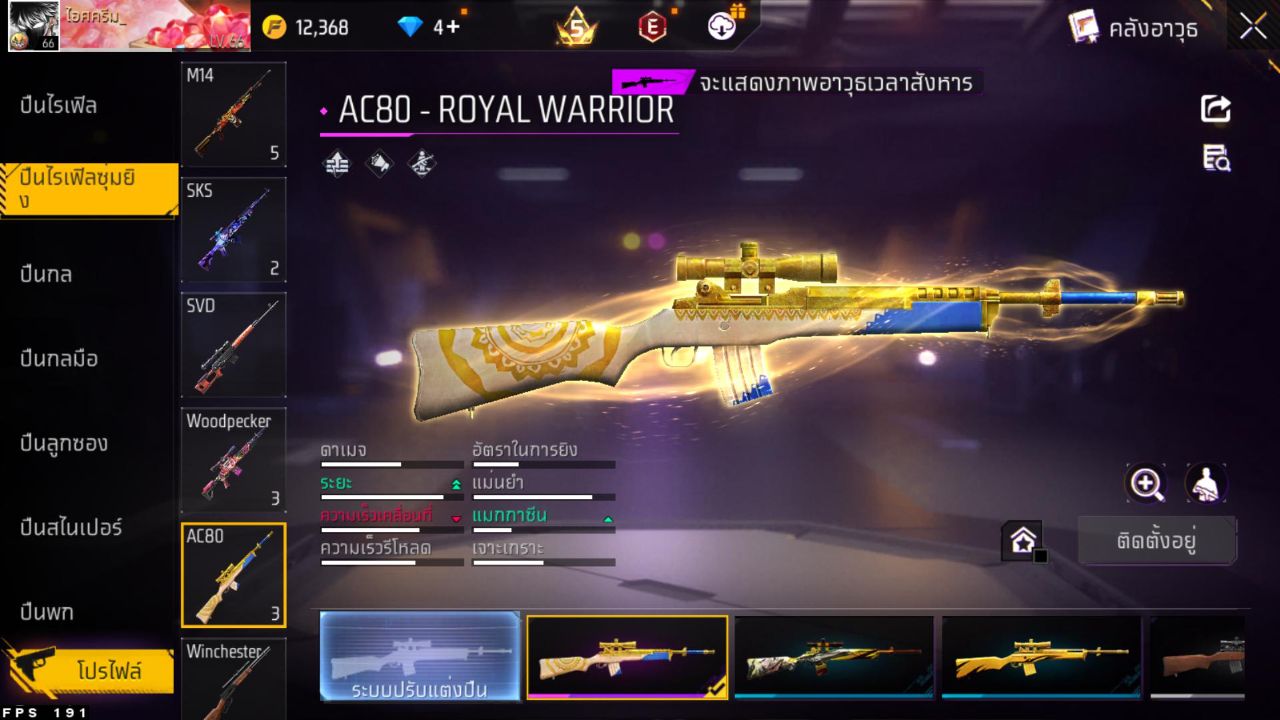 FREEFIRE