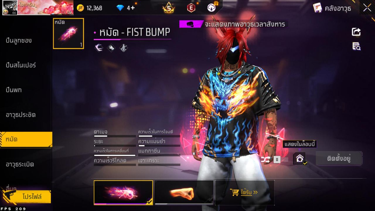 FREEFIRE