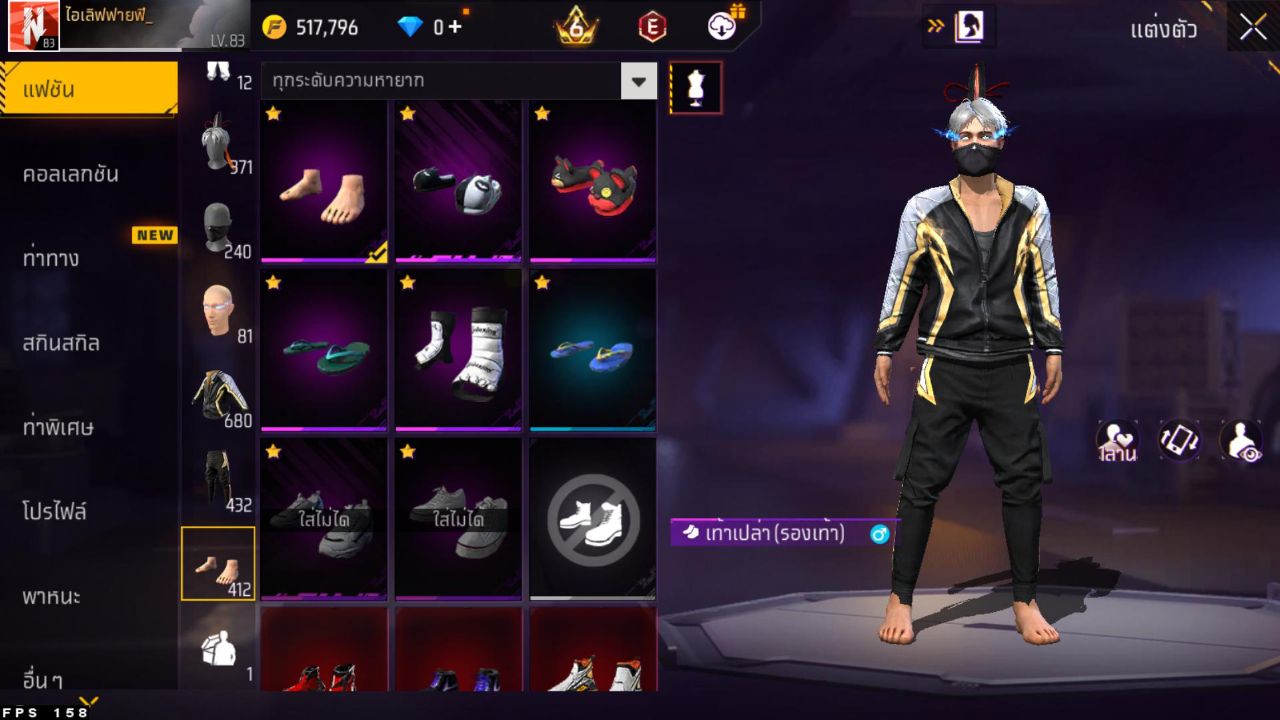 FREEFIRE