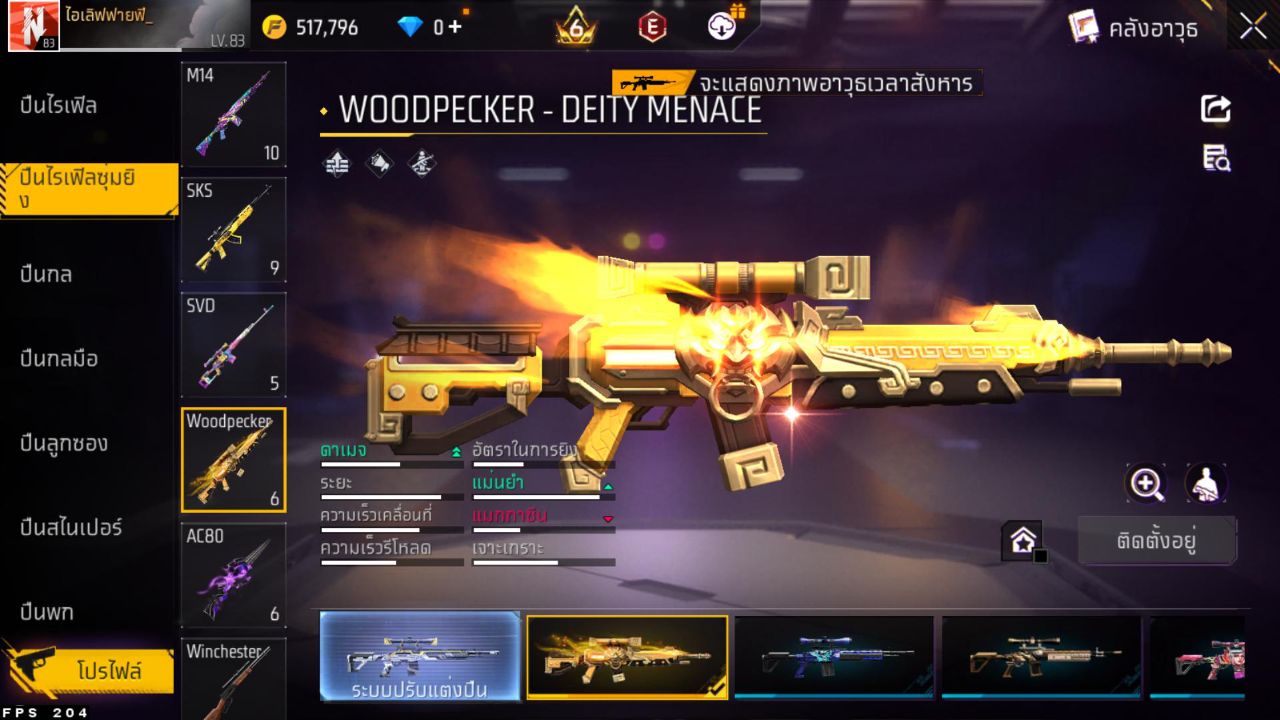 FREEFIRE