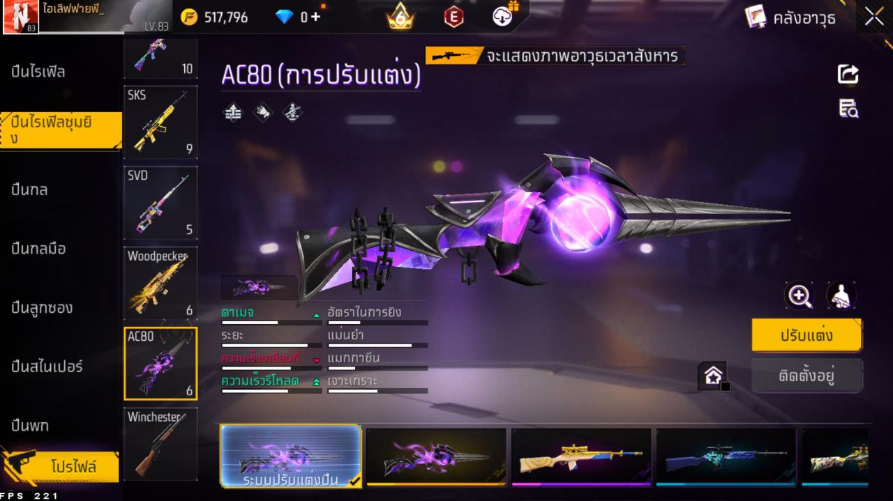 FREEFIRE