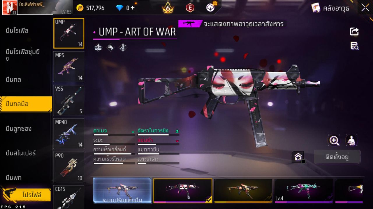 FREEFIRE
