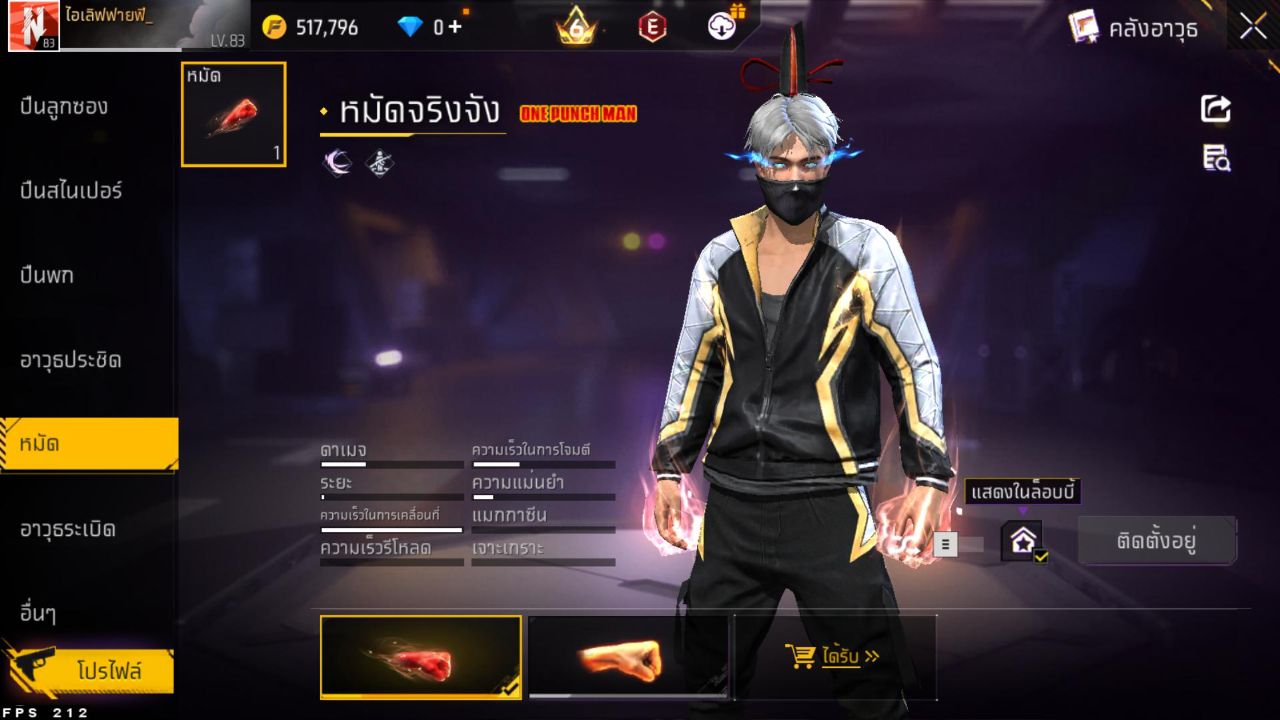 FREEFIRE