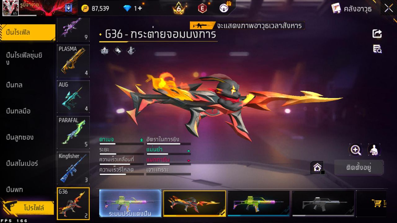 FREEFIRE