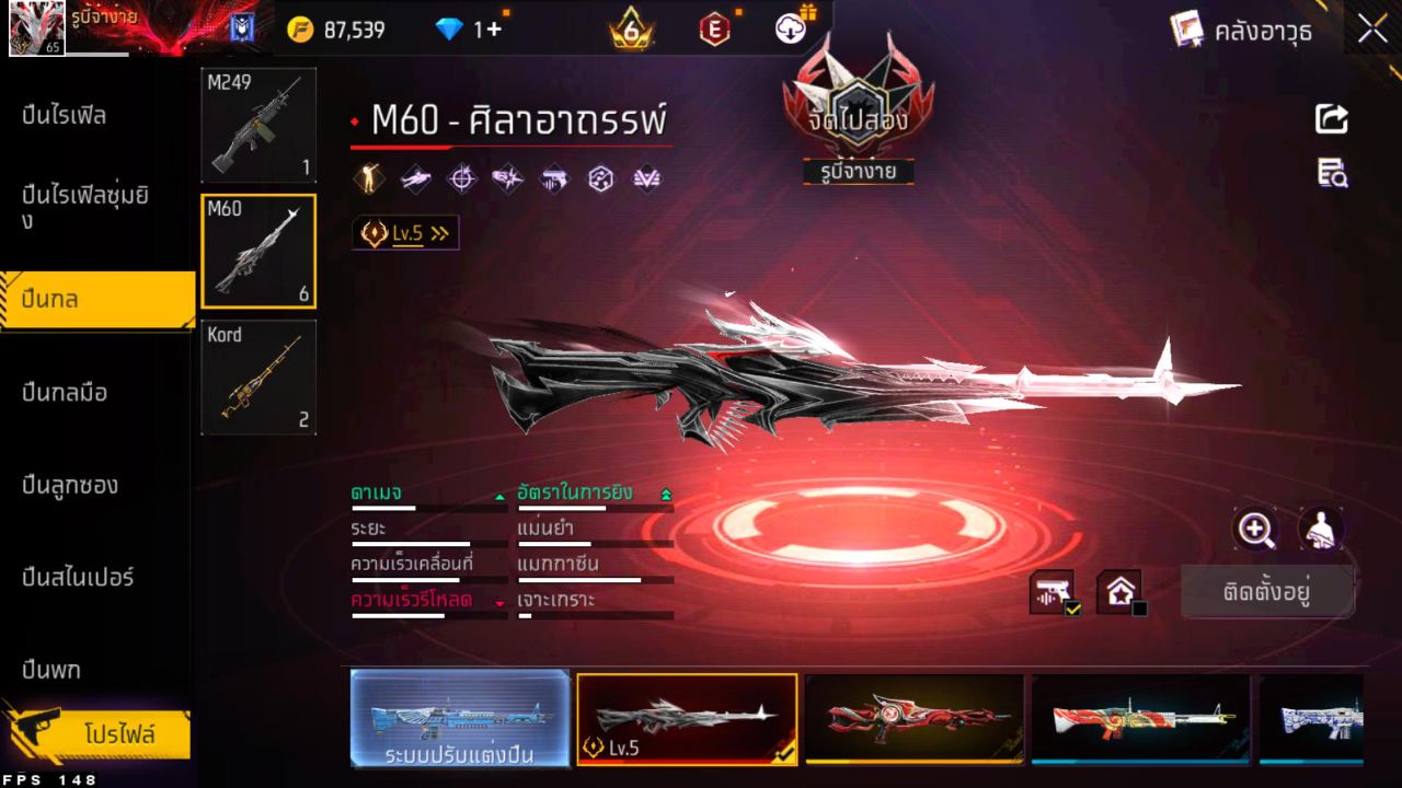 FREEFIRE
